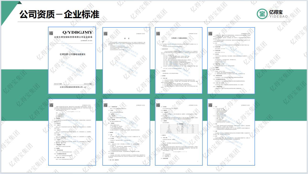 电瓶修复加盟|电池修复技术加盟|电动车电瓶修复技术加盟|亿得宝电瓶修复加盟|亿得宝电瓶修复技术培训|电动车蓄电池修复技术加盟|电瓶修复加盟|电池修复技术加盟|电动车电瓶修复技术加盟