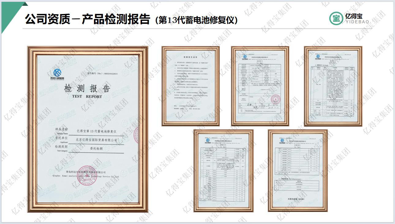 电瓶修复加盟|电池修复技术加盟|电动车电瓶修复技术加盟|亿得宝电瓶修复加盟|亿得宝电瓶修复技术培训|电动车蓄电池修复技术加盟|电瓶修复加盟|电池修复技术加盟|电动车电瓶修复技术加盟