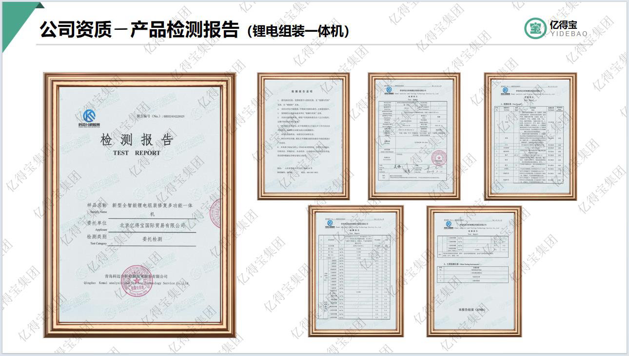 电瓶修复加盟|电池修复技术加盟|电动车电瓶修复技术加盟|亿得宝电瓶修复加盟|亿得宝电瓶修复技术培训|电动车蓄电池修复技术加盟|电瓶修复加盟|电池修复技术加盟|电动车电瓶修复技术加盟