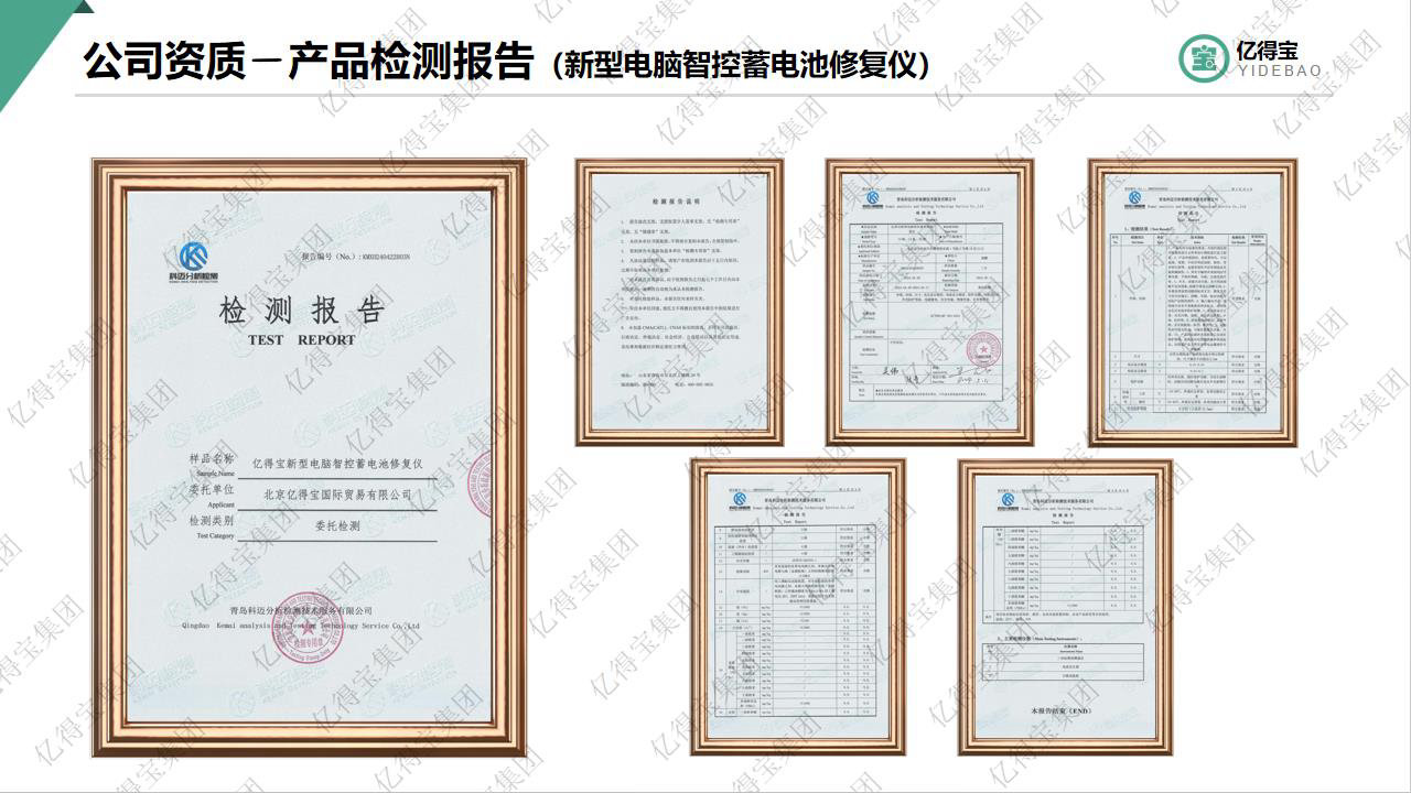 电瓶修复加盟|电池修复技术加盟|电动车电瓶修复技术加盟|亿得宝电瓶修复加盟|亿得宝电瓶修复技术培训|电动车蓄电池修复技术加盟|电瓶修复加盟|电池修复技术加盟|电动车电瓶修复技术加盟