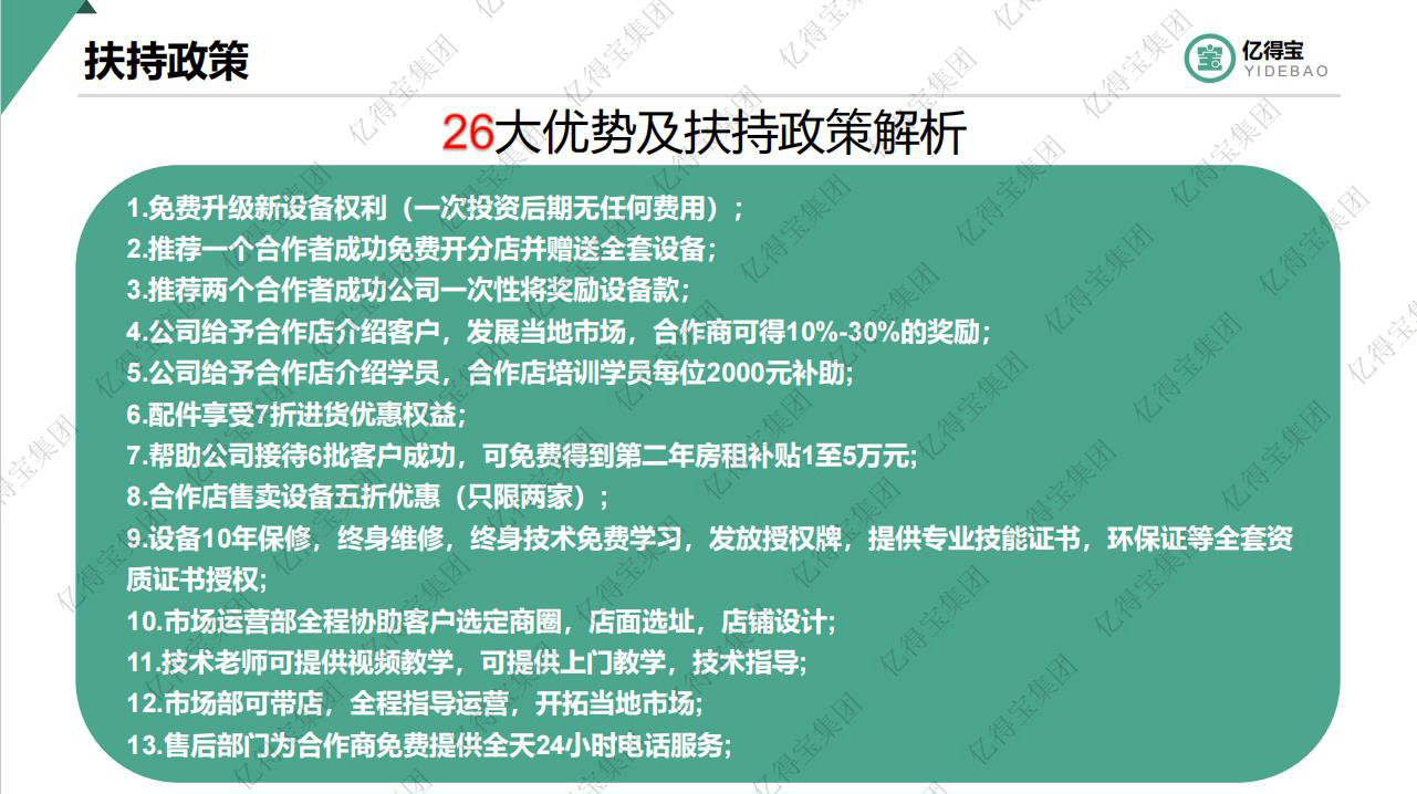 电瓶修复加盟|电池修复技术加盟|电动车电瓶修复技术加盟|亿得宝电瓶修复加盟|亿得宝电瓶修复技术培训|电动车蓄电池修复技术加盟|电瓶修复加盟|电池修复技术加盟|电动车电瓶修复技术加盟